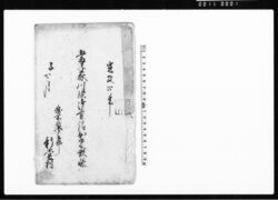 当子春川除御普請出来形帳(普請につき人足・材料など書上) / Document of Politics image
