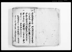 諸伝達帳要書 六冊之内壱(西丸目付服部一郎右衛門江戸城勤方・親類書など) / Document of Samurai Class image