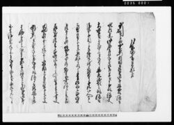 乍恐以書付奉願上候(堅次郎家督相続につき吟味願い下げ) / Document of Community image