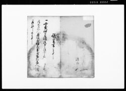 議定書之事(酒造引請につき) / Document of Laws image