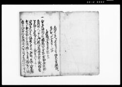 糀町拾参町目甚兵衛願書写 / Document of Townspeople image