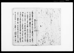 瓦荷物駄賃附之儀（上ノ郷・下ノ郷分山につき駄賃銀争論） / Document of Industry image