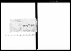 差紙案詞 / Document of System image