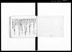 町方見出目録　下 / Document of Townspeople image