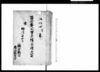 居跡奉公質地借用証文写シ/Document of Contract image