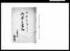 御布告書控/Document of Laws image