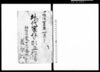 地代家賃取立控簿/Document of Contract image