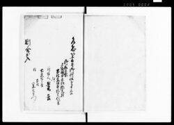 瀬又村一件訴答済口(上総国市原郡瀬又村豊吉他1名年寄仁右衛門他3名を相手取り相続の件等馴合出入につき一件) / Document of Litigation image