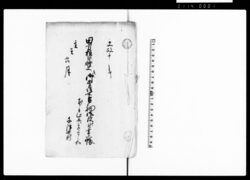 （東本願寺門主より教化のため海西郡並近辺の村々巡回の旨申渡につき触書） / Document of Politics image