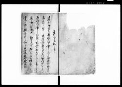 議定書之写（取締筋改革につき常州信太郡木原村組合村々議定書写） / Document of Rural Area image