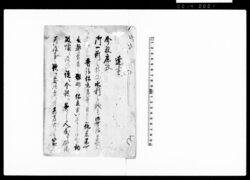 達書（水利普請仕立方等遵守の旨民部宮営繕司判事達書につき請書） / Document of Laws image