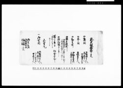（大坂勤役につき覚書書付） / Document of Samurai Class image