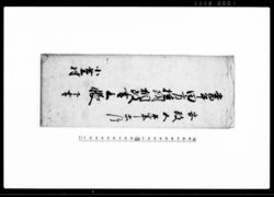 当午田方植附相改書上帳　下書（後欠） / Document of Rural Area image