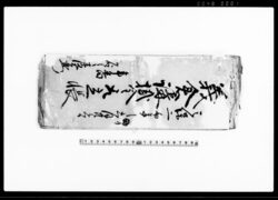 義倉講掛金取立帳 / Document of Contract image