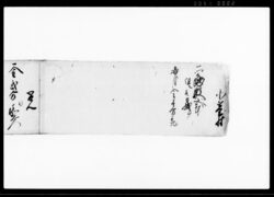 義倉講掛合金取立帳（義倉講跡加入掛合金取立帳付） / Document of Contract image