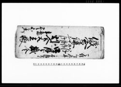 儀倉講八月九月十月十一月四ｹ月分掛金割合取立帳 / Document of Contract image