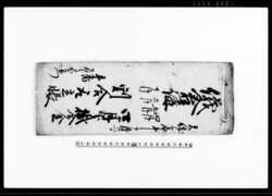 儀倉講四月五月六月七月四ｹ月分掛合金割合取立帳 / Document of Contract image