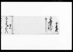義倉講掛合金取立帳（義倉講跡加入掛合金取立帳付） / Document of Contract image