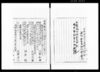乙一二八四（明治10年福岡の変等当県へ発配の兵庫県懲役人国事犯刑名並人名につき回答）/Document of Laws image