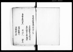 （安房国朝夷郡白浜村源蔵家督違約出入他諸事出入一件訴答状書留） / Document of Rural Area image