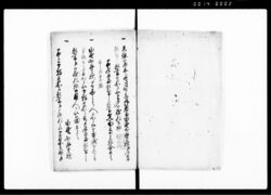 居屋敷願替手続（中川様衆より借写） / Document of Community image
