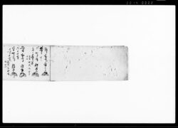割皆控帳（此度人足役負担変更につき） / Document of Rural Area image