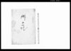 済口一札（武州比企郡下小見野村字堀土百姓惣代諸入用割合披見及び立会の件内済につき）/Document of Rural Area image