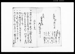 （潮音寺永々無住の処住職の旨願書及び請書） / Document of Community image