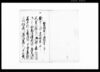 髪結職分由緒書/Document of Townspeople image