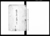 於評定所被仰渡之書抜/Document of Samurai Class image
