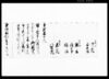 （治安維持のため三拾人組と号す組割り発足につき書付）/Document of Litigation image