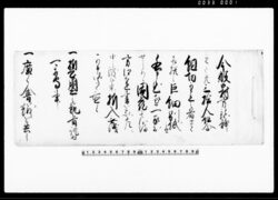 （今般治安維持のため三拾人組合結成につき書付） / Document of Litigation image