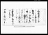 （今般治安維持のため三拾人組合結成につき書付）/Document of Litigation image