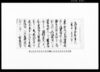 乍恐不念書を以奉申上候御書付（抱地代高のうち質地預け分受戻願書）/Document of Contract image