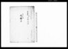 火之元　御触写/Document of Laws image