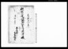 秋山川通川除御普請ケ所附帳/Document of Politics image
