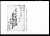 宗門人別御改帳/Document of Laws image