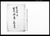 寄合村之内山本様江御取締之願書控/Document of Community image