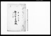 助郷勤高取調帳/Document of System image