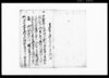 上多田村一件取扱之趣意（出作田地上地に致すべき旨断捨地所荒置年貢不納出入）/Document of Litigation image