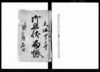 御廻状留帳（下総国相馬郡立木村）/Document of Rural Area image