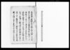 （内見帳差出并ニ検見出役等地方心得方書留・前欠）/Document of Rural Area image