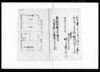 火難御訴/Document of Litigation image