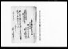 家屋新築落成御届/Document of System image