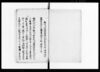 和州吉野郡川股村百姓文五変死一件/Document of Litigation image