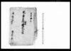 水呑百姓屋敷証文之写/Document of Contract image