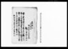 祭典願（日本橋区蛎殻町紋三郎稲荷神社祭祀執行につき）/Document of Community image
