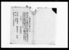 長州一件京地より文通之写/Document of Litigation image