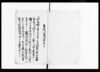 上（日本橋蛎殻町明地にて相撲修行として興行につき願書）/Document of Community image