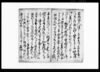 乍恐以書付奉願上候（勘定出入）/Document of Economy image